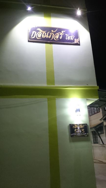 南府 卡辛帕之家旅馆酒店 外观 照片
